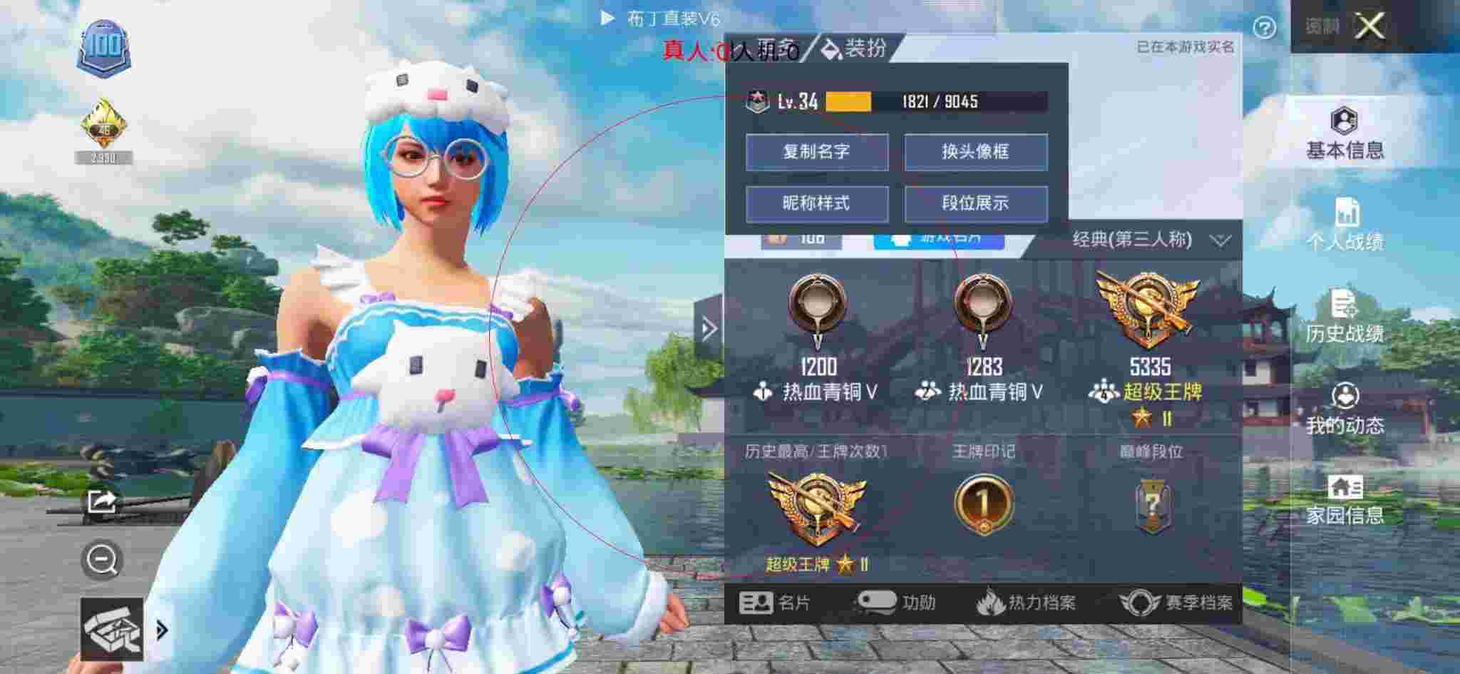 和平精英布丁直装透视 - 三角洲游戏视频解说辅助预览图
